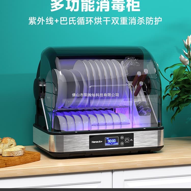 Household small kitchen dish sterilizer, countertop UV sterilizer for tableware without draining
