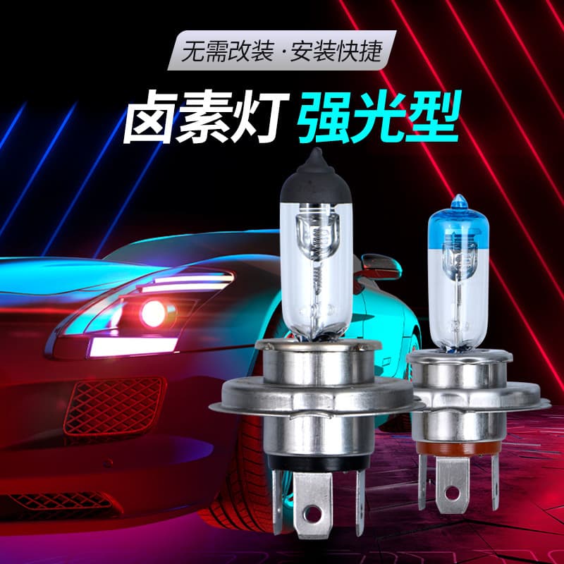 Car Halogen Bulb Headlight High/Low Beam Bulbs H1 H3 H4 H7 Quartz Halogen Bulbs