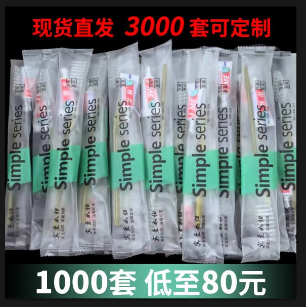 Disposable toothbrush set for hotels, toiletries, soft bristles, suitable for both guest rooms and home use, 2-in-1 toothbrush and toothpaste