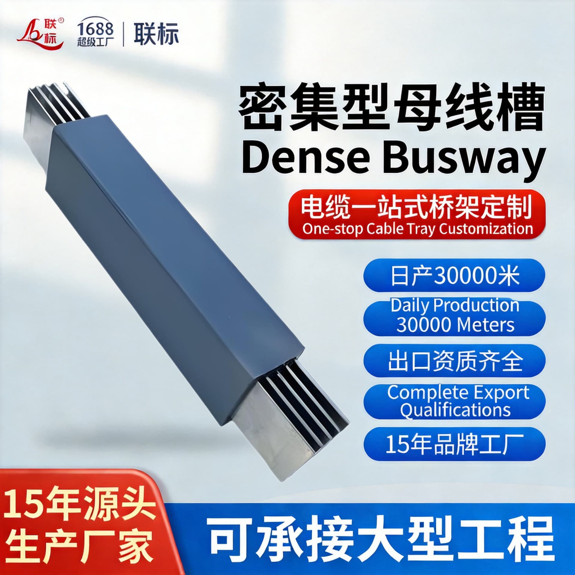 Waterproof Cast Busbar: 3-Phase 4/5-Wire Insulated Duct