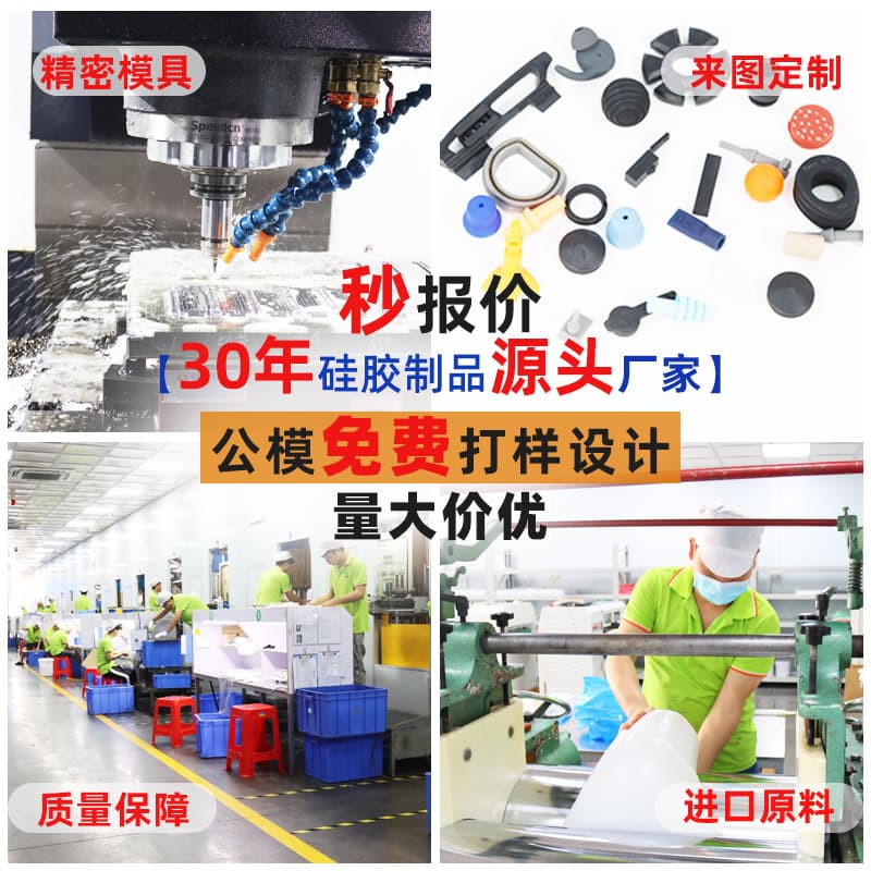 Mold customization for silicone products, special-shaped silicone parts, miscellaneous silicone accessories, sealing gaskets, protective sleeves from Dongguan factory.