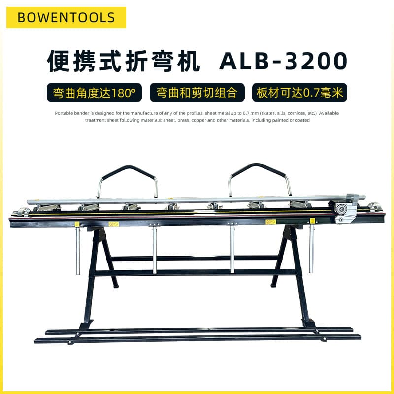 Portable thin plate bending machine ALB-3200, combination of shearing and bending, bending angle up to 180 degrees.