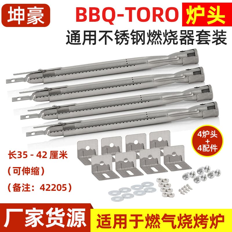 Stainless Steel Straight Tube Barbecue Grill Head Burner Set Barbecue Accessories Bbq-toro Universal Stainless Steel Burner Set