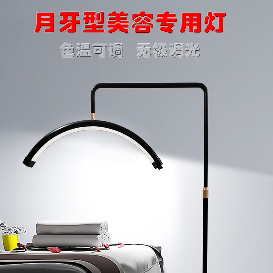 28 inch LED moon light half moon U-shaped eyelash beauty nail art eyebrow tattoo floor fill light beauty anchor light