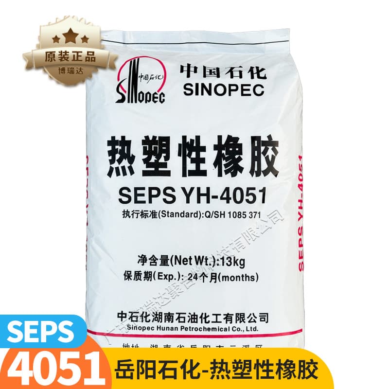 Baling Petrochemical SEPS4051 4053 Pull Band PP Plastic EVA Toughening Agent Yueyang Petrochemical SEPS4051 4052