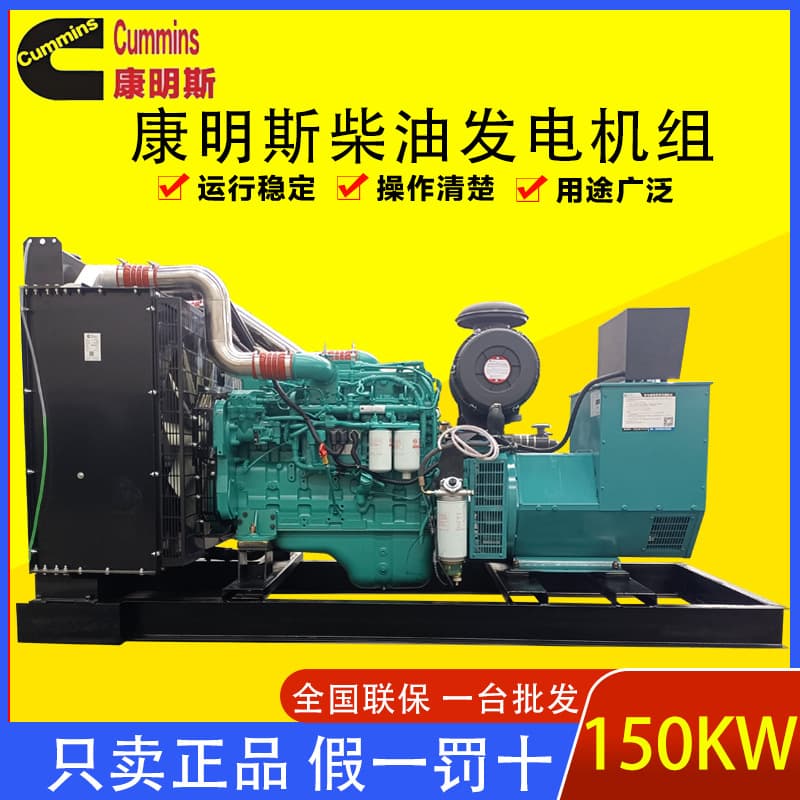 Cummins 30~1000kw Diesel Generator Set Factory Mine Hospital School Silent Automatic Generator