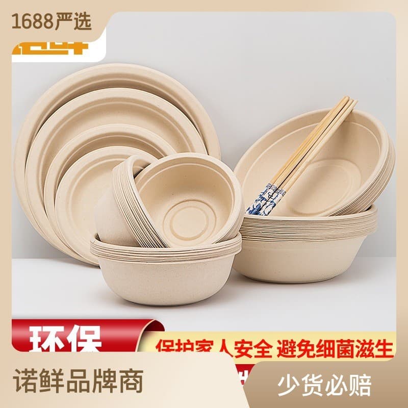 Factory Direct Lazy Person Fully Degradable Disposable Paper Bowls Eco-Friendly Food-Grade Thickened Household Paper Bowls Wash-Free Pulp Bowls