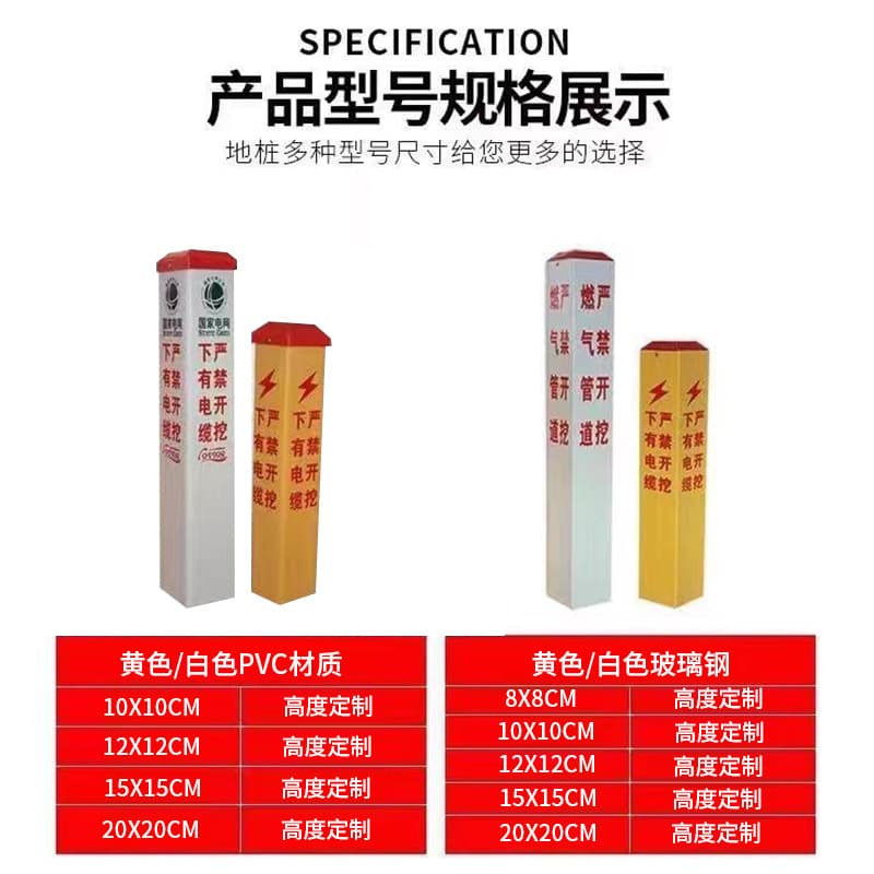 FRP Warning Posts, Buried-Type Power Cable Marker Posts, Outdoor UV-Resistant Communication Cable Posts, Warning Stakes