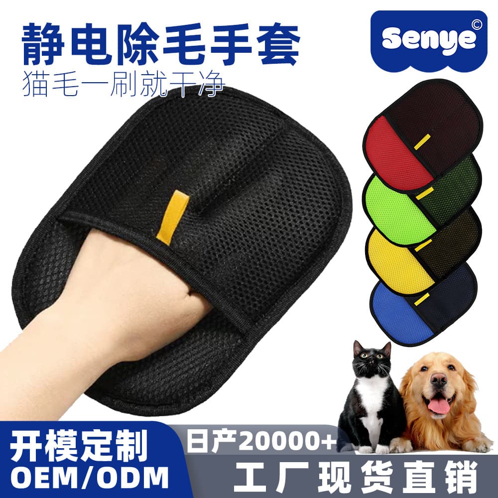 Pet Static Hair Removal Glove, Cat Hair Brush, Grooming Tool, Shedding Glove
