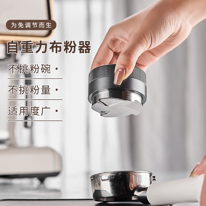 Gravity coffee distributor with auto-height adjustment, 304 stainless steel self-weight 51/53/58mm tamper