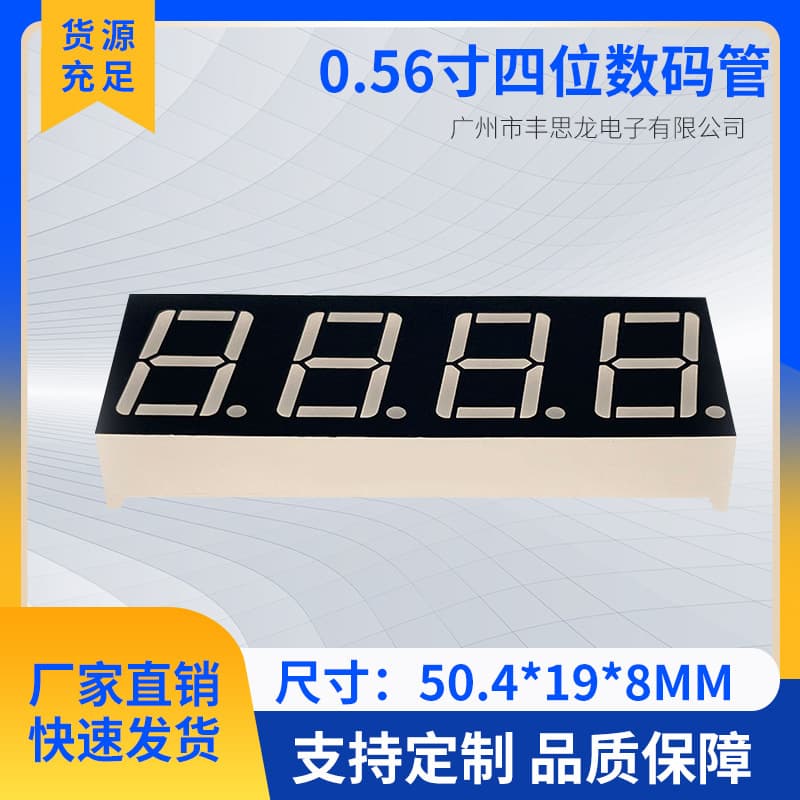 In stock 0.56-inch 4-digit 7-segment red light digital tube 5461, common cathode/anode, appliance display screen