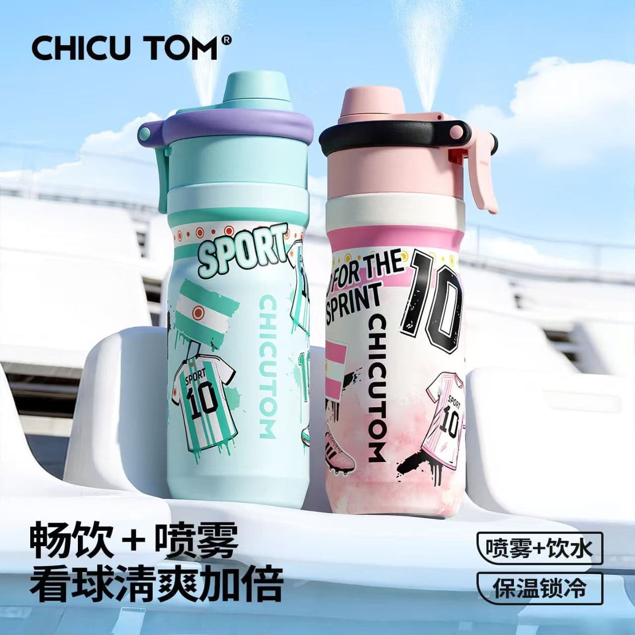 World Cup Sports Insulated Cup 2026 New Men's Water Cup Student School Special Straw Cup Spray Kettle