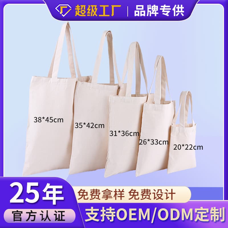 Custom Canvas Bag for Advertising, Cotton Handheld Blank Shopping Bag, Shoulder Canvas Bag with Logo Printing