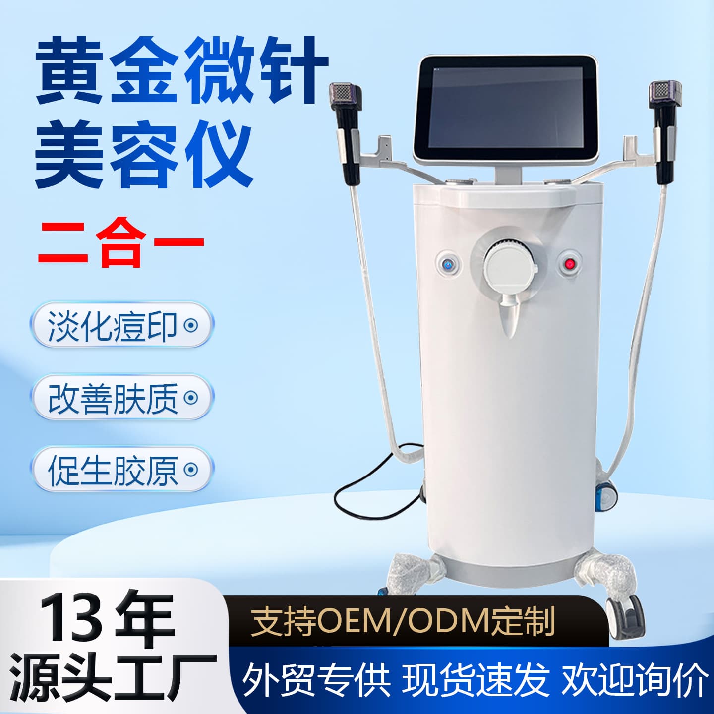 Cross-border exclusive supply of M8 Pro gold microcrystalline Microneedling RF dot matrix vertical microcrystalline beauty instrument