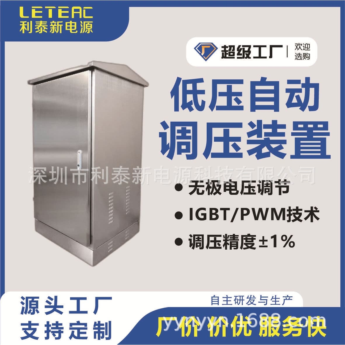 CE certified LVR compensation type low voltage line regulator 30KVA 60K 90KVA automatic voltage regulation device