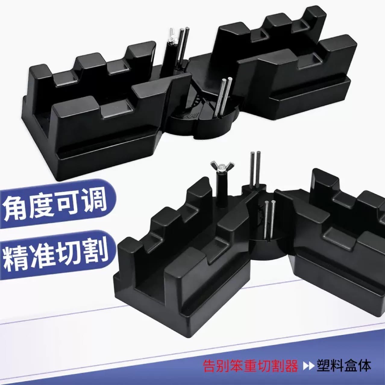 2-in-1 Mitre Measuring Cutting Tool