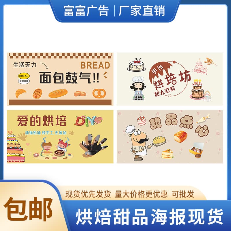 Whole wheat handmade bread background wall design wall decoration cake shop baking poster ready-made promotional poster