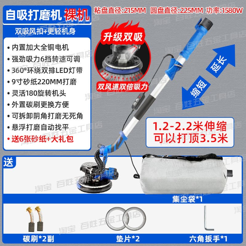 Brushless Wall Sander Dustless Putty Sandpaper Machine Multifunctional Electric Self-Priming Wall Polishing Tool