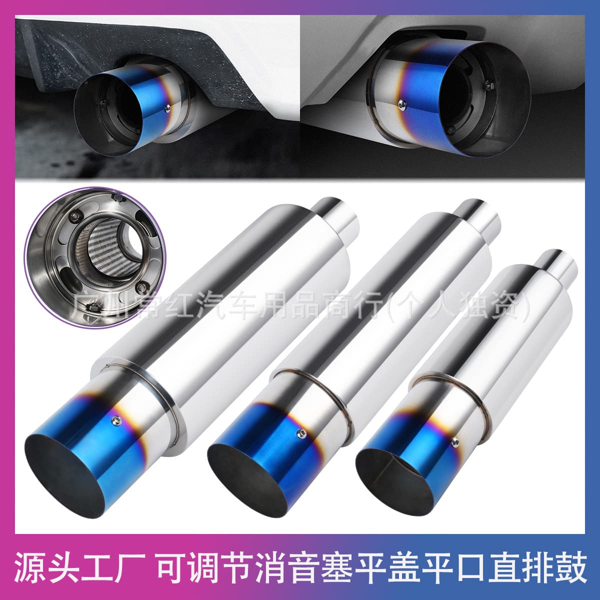 Car Modification Straight Pipe Exhaust Muffler Stainless Steel Silencer with Adjustable Sound Insert Rear Tailpipe