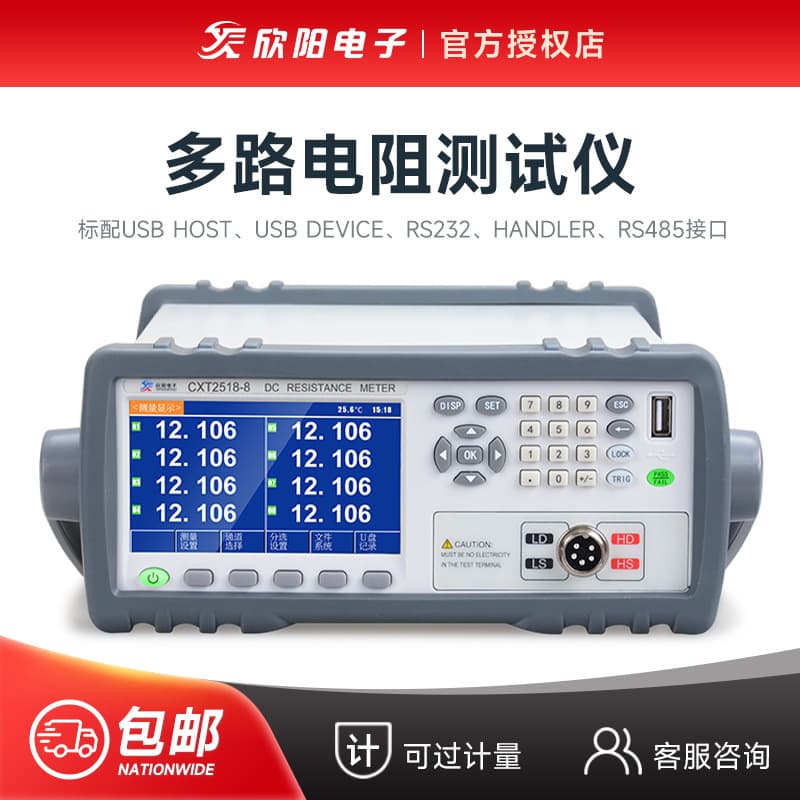 Xinyang Precision Multi-Channel Resistance Tester CXT2518-4 Multi-Channel Scanner Micro-Ohmmeter CXT2519H-64