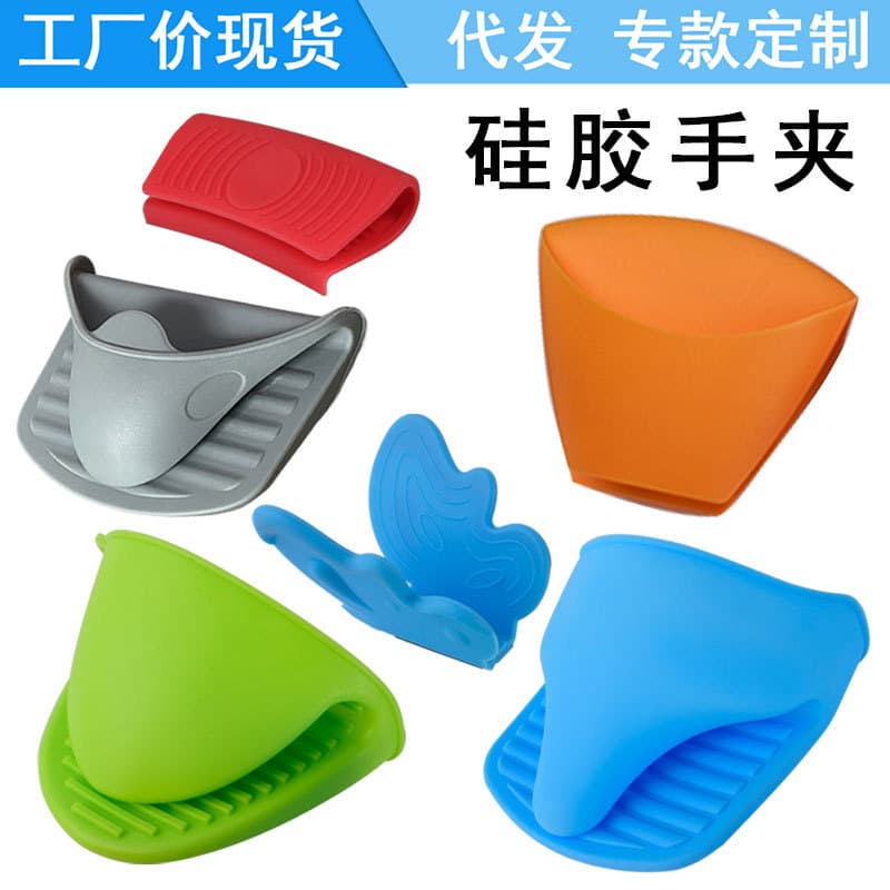 Tianlin Thickened Silicone Hand Clip Heat Insulation Anti-Scald Clip Non-Slip Waterproof Baking Oven Microwave Glove Plate Dish Clip