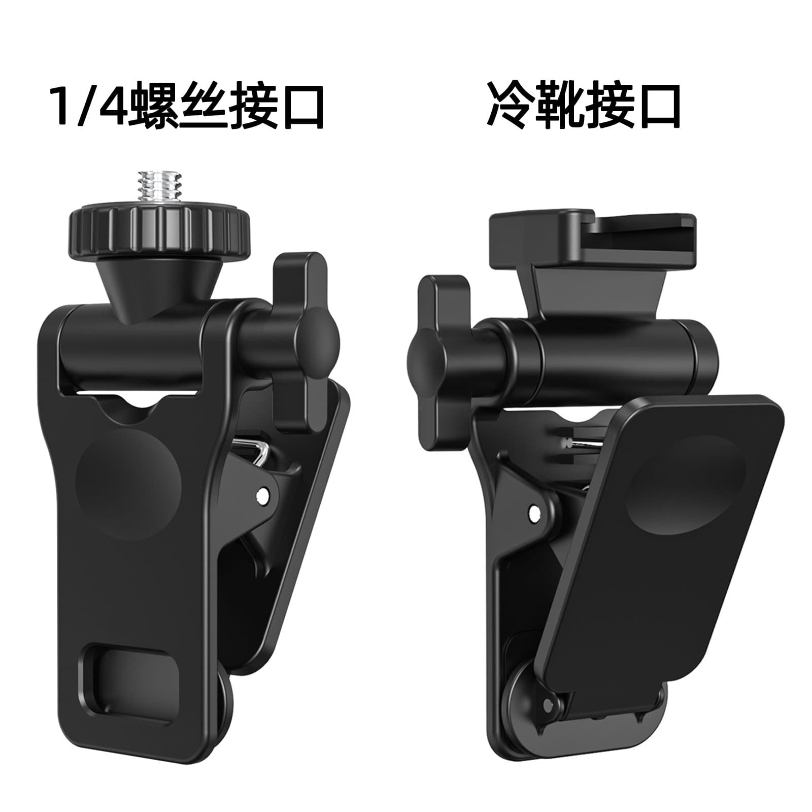 Fill light phone clip 1/4 interface universal small clip GoPro cold shoe pocket clip video conference super clamp