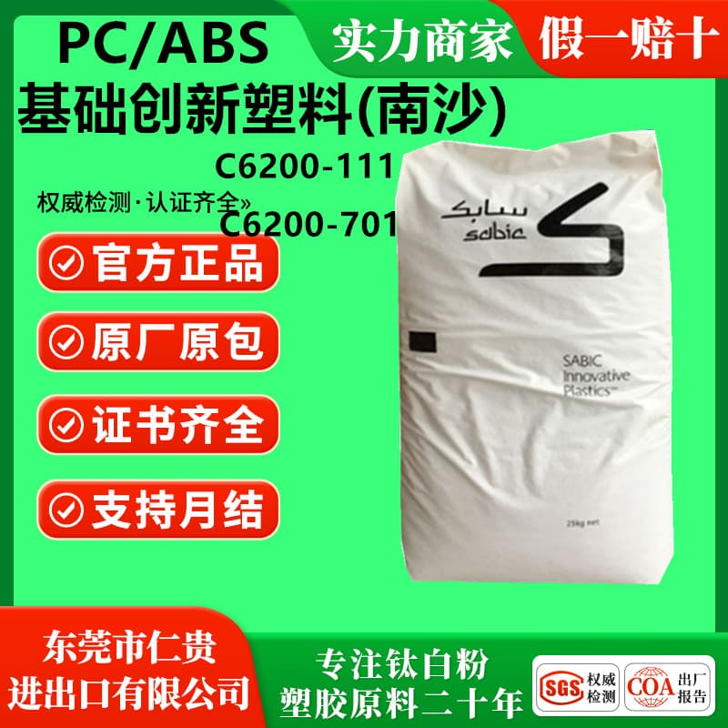 UV-resistant PC/ABS SABIC Innovative Plastics (Nansha) C6200-111 C6200-701 Flame Retardant V0