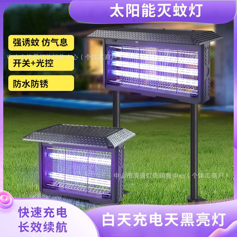 Manufacturer Direct Automatic Mosquito Attractant Solar Indoor Home Outdoor Restaurant Farm Use Fly and Mosquito Killer Lamp