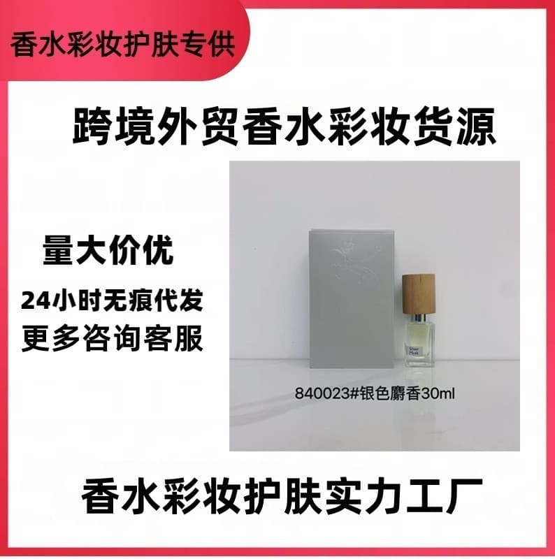 Nasomatto Series Perfume Collection: Black Tobacco, Silver Musk, Absinth, Blame, and Forgiveness - Wholesale and Drop Shipping