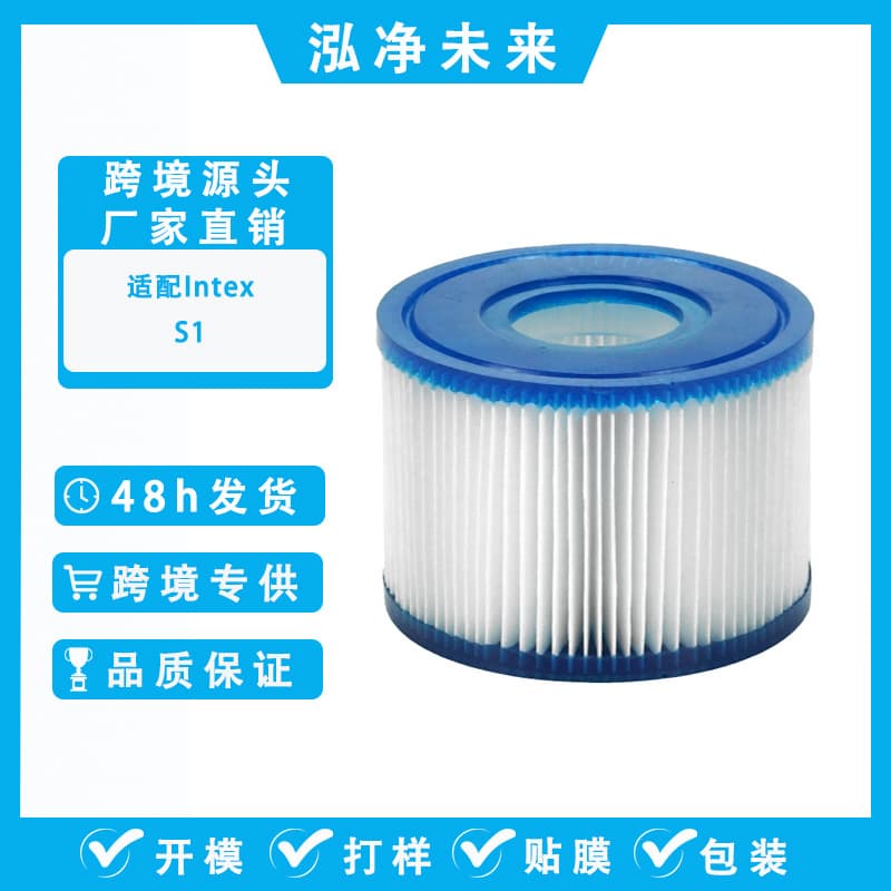 Suitable for Intex S1 Type Heated Hot Spring Swimming Pool Filter Element Filter Accessories