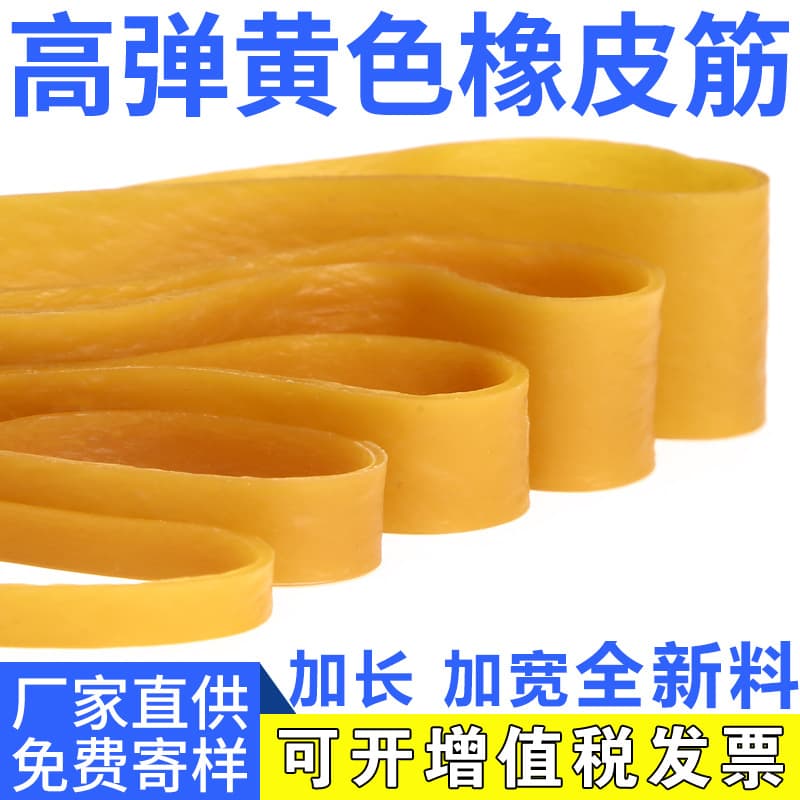 High-elasticity, durable industrial rubber band, widened and thickened rubber ring, high-temperature resistant rubber band.