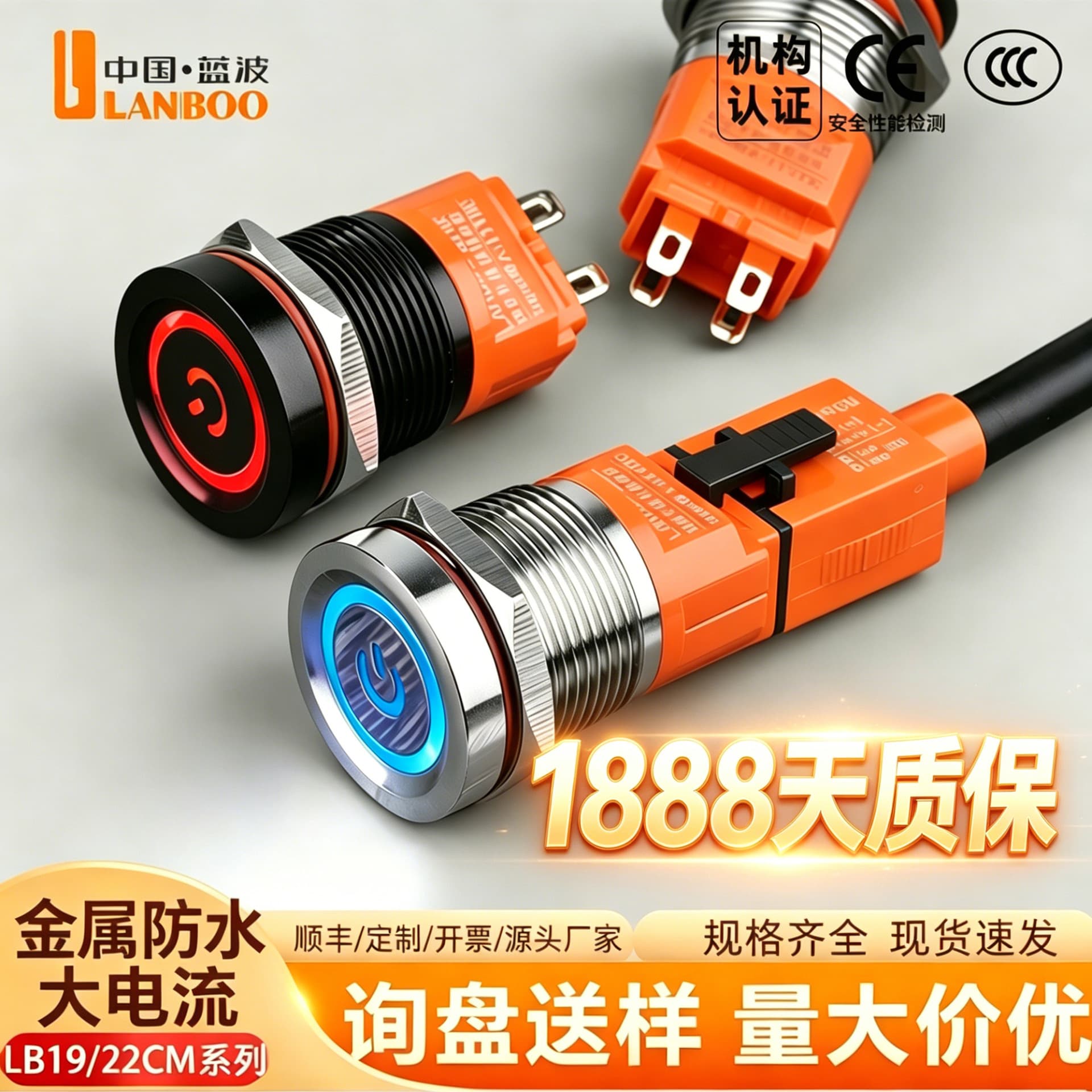 Blue wave 19/22CM high current metal touch switch induction light touch with light waterproof self-restoring self-locking 12V24V