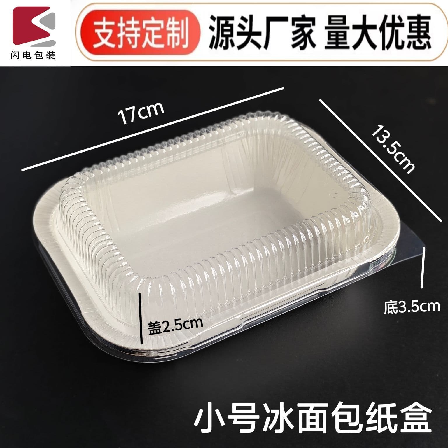 Thai Internet celebrity small and large iced bread packaging box dessert pop-up paper tray cake box BC collects the same style while hot