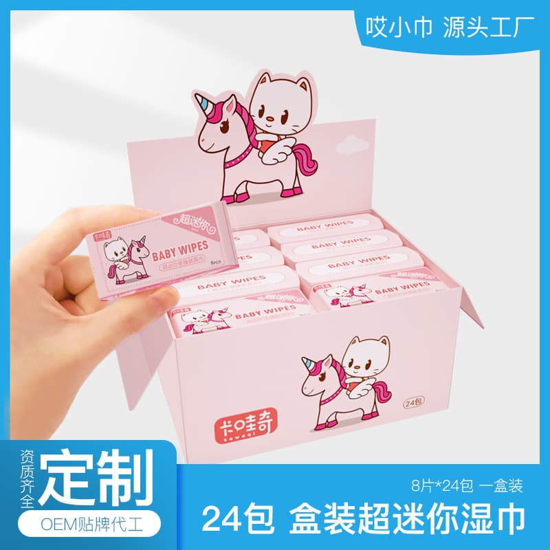 Boxed Ultra Mini Wet Wipe Custom 8 Pieces 10 Pieces Pull-Out Wet Wipe Makeup Remover Wipe Wet Toilet Paper Disposable Wet Wipe Paper