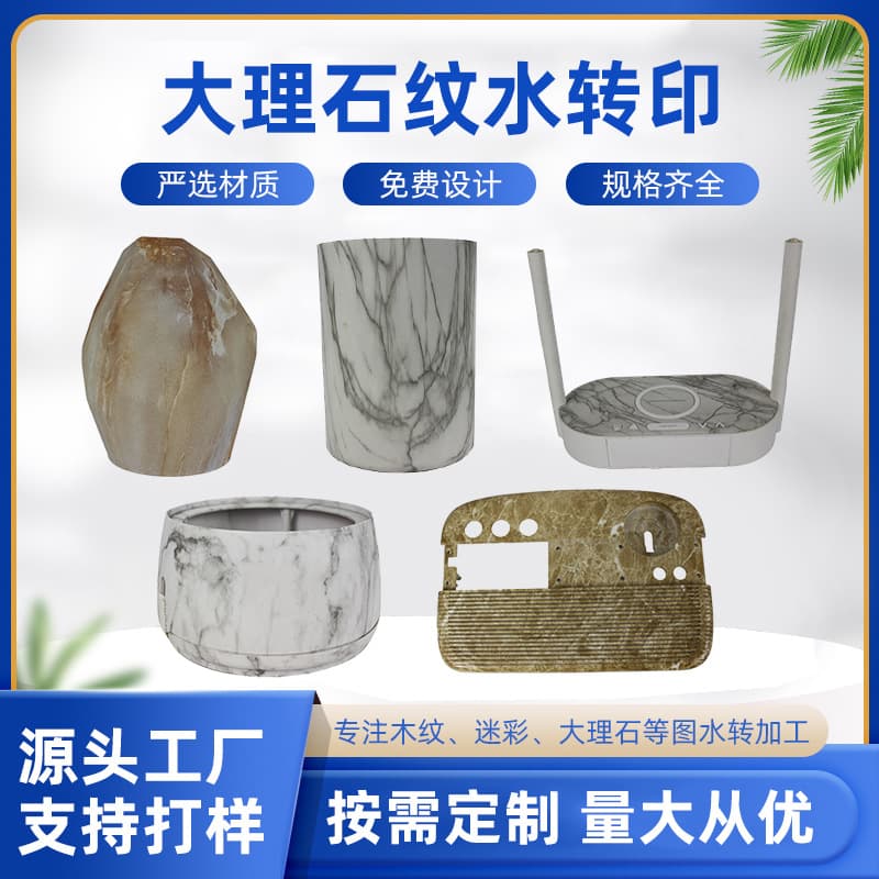 Dongguan Marble Hydrographic Transfer Processing, High-Definition Hydrographic, Pad, and Screen Printing for ABS Plastic Desktop Decor Items
