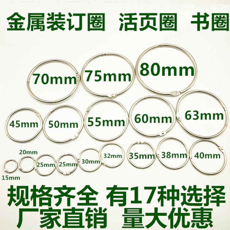 Metal Open Loose-Leaf Iron Rings Book Rings Photo Album Clasps Card Rings Storage Rings Stationery Binding Rings Iron Rings