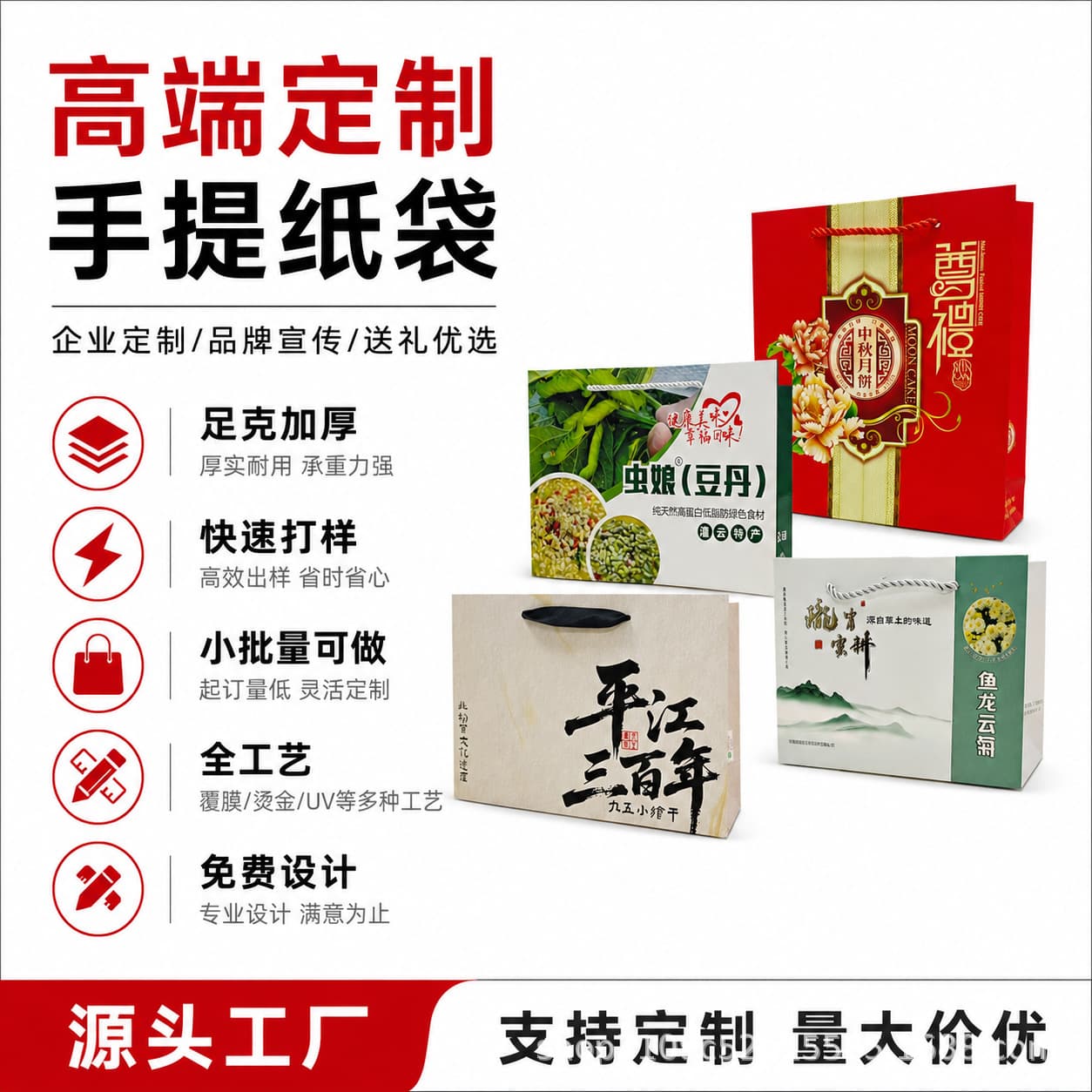 White cardboard handbag Zongzi gift box bag gift bag hot stamping logo food factory custom made food grade
