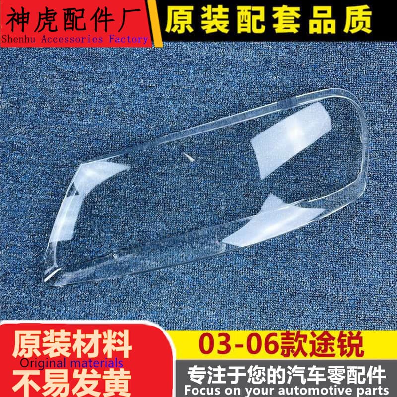 Suitable for Touareg Headlight Cover, 03-06 Model Volkswagen Touareg Front Headlight Transparent Cover, Glass Lamp Housing