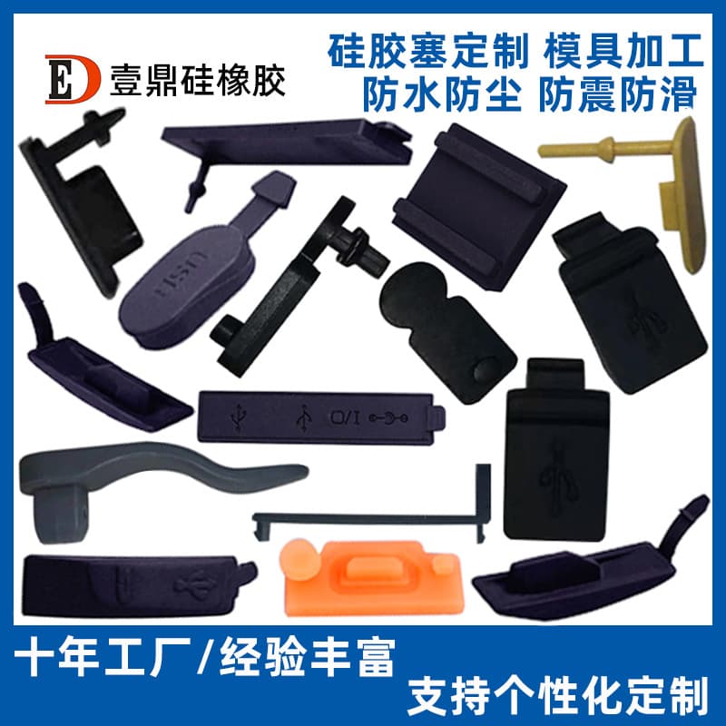 Silicone Plug Silicone Bottle Stopper Rubber Plug Screw Plug Power Plug Charging Port Plug Waterproof Plug Silicone Mold