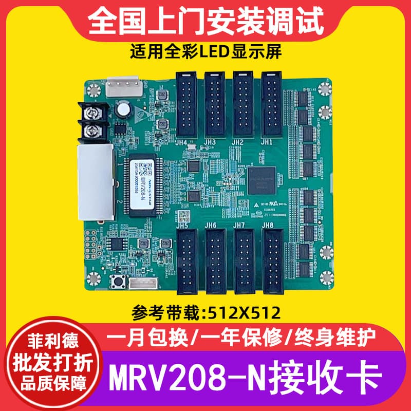 Nova MRV208-N LED Display Receiving Card Full Color Large Screen LED Display Advertising Screen Video Control Card