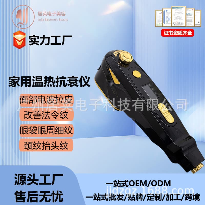 Facial Warming to Promote Product Absorption, Non-Invasive Essence Penetration and Import Anti-Aging Ultrasonic Facial Lifting