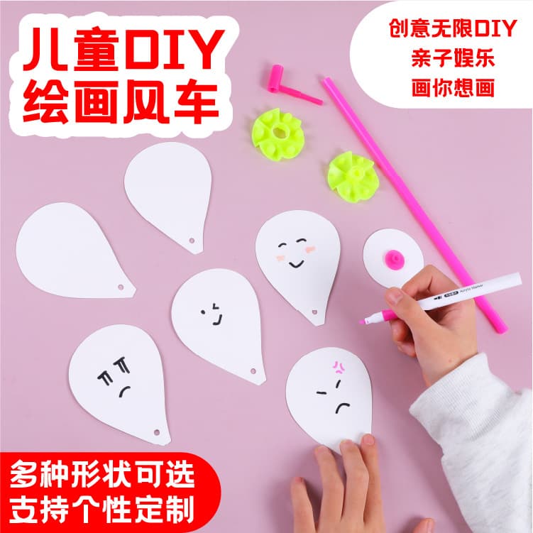 Children's DIY Windmill Hand Drawing Painting Material Kit Educational Toy Blank Canvas for Creative Drawing And Coloring