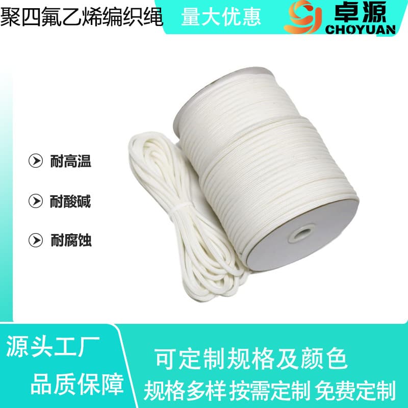 Manufacturer PTFE rope resistant to acid and alkali corrosion, wear-resistant, high-temperature resistant, anti-static for high-temperature dust filtration