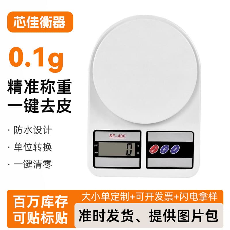 Electronic scale baking scale household precision kitchen scale manufacturer direct small food scale gram scale electronic scale precision scale