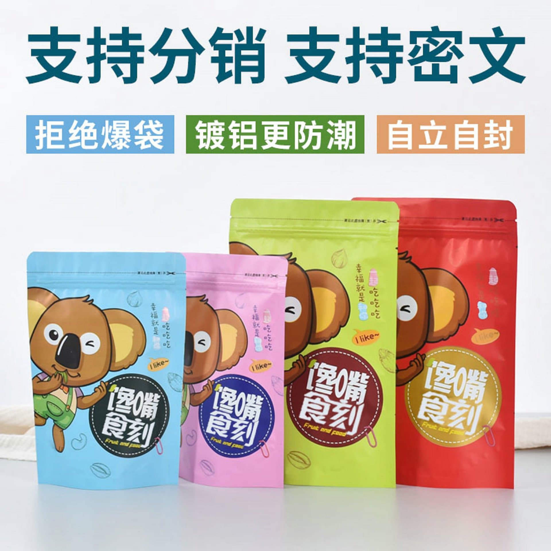Food Grade Snack Food Packaging Bag Nuts Dry Fruits Leisure Time Blue Pink Green Red Thickened Three Layer Composite Bag
