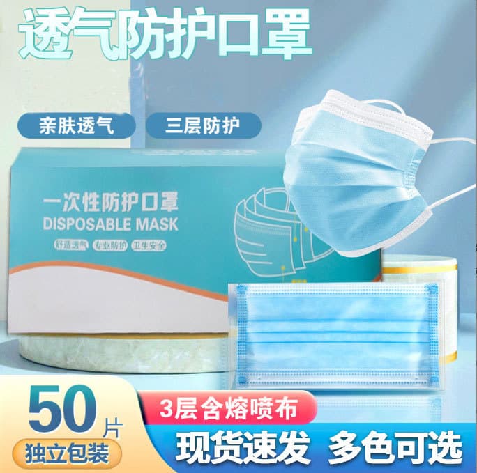 Factory In Stock Disposable Blue Masks, 50 per Bag, Adult Mask with Three-Layer Filtration, Dust and Breathable, for Daily Use