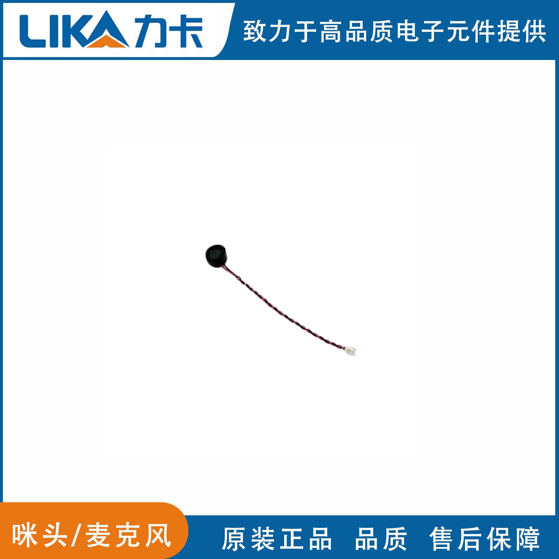 Taiwan KINGSTATE KECG1530WBL-G01 Microphone Cartridge Omnidirectional Microphone