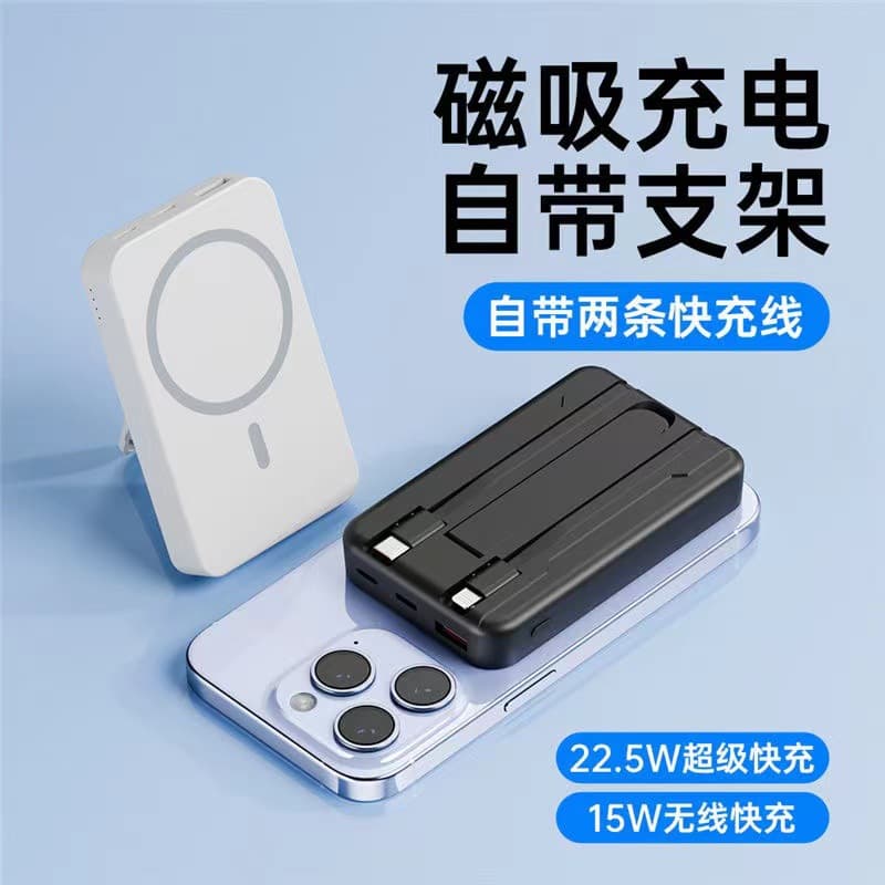 New mini magsafe magnetic wireless power bank PD fast charge 20w built-in cable fast charge mobile power holder