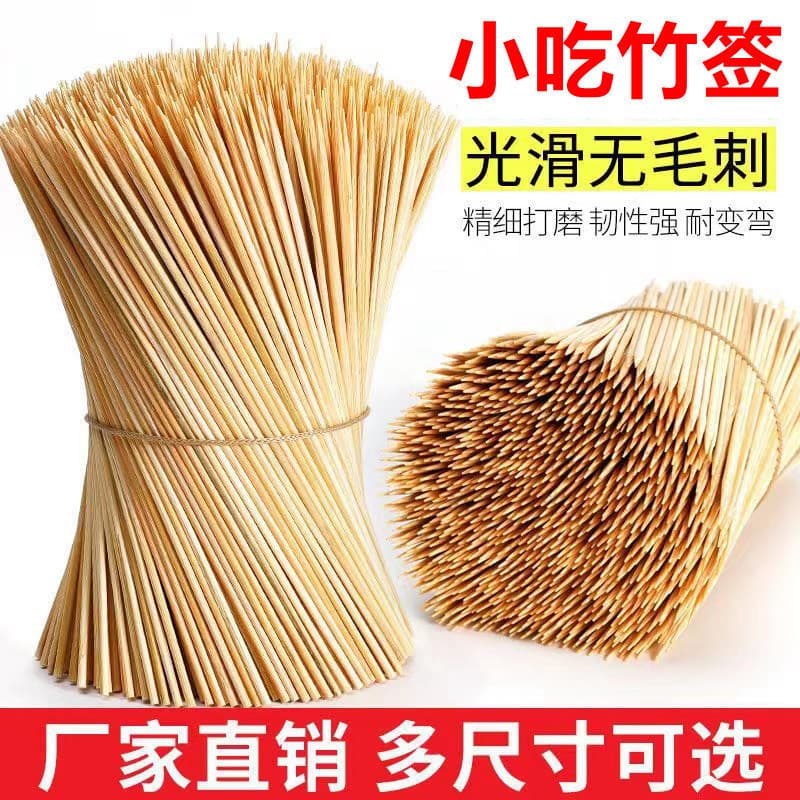2-6mm disposable barbecue skewers, sausage sticks, rock sugar hawthorn sticks from manufacturer, commercial bamboo skewer wholesale with engraved skewers.