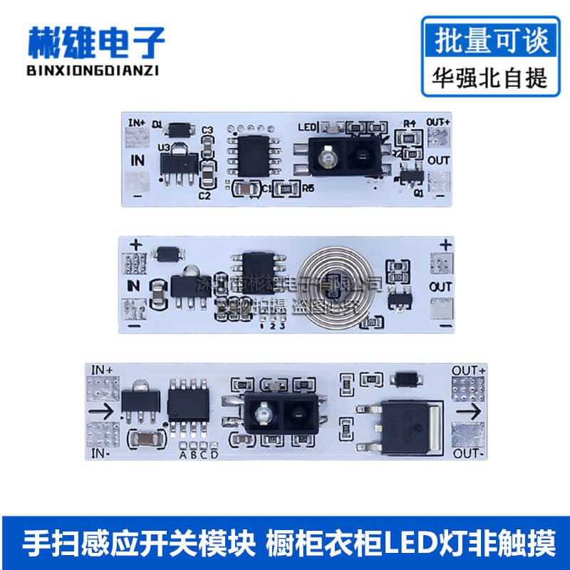 Hand Sweep Wave Sensing Switch Module Suitable for 5V-12V-24V 72W Cabinet Wardrobe Shoe Cabinet LED Light